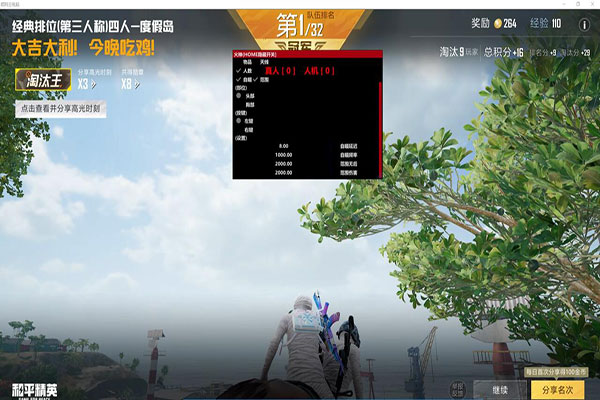 CF火焰外挂软件效果